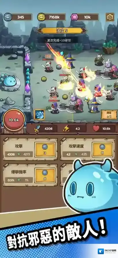 史莱姆城堡史莱姆