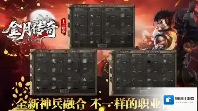 金月传奇十二职业敌人