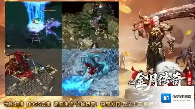 金月传奇十二职业属性