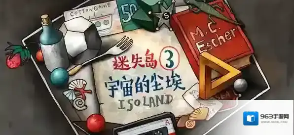 迷失岛3一周目成就解锁指南-迷失岛3一周目成就怎么解锁