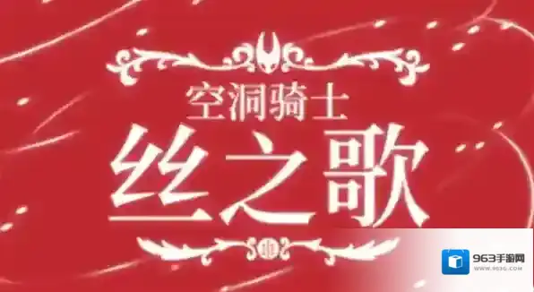 空洞骑士丝之歌苔莓收集攻略-空洞骑士丝之歌苔莓位置预览