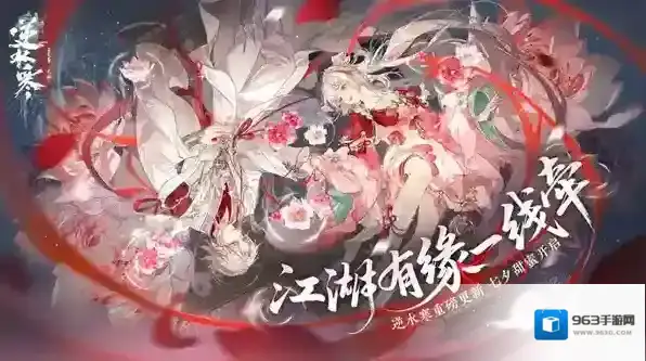 逆水寒绝技针引风鸾强度介绍-逆水寒绝技针引风鸾强度怎么样