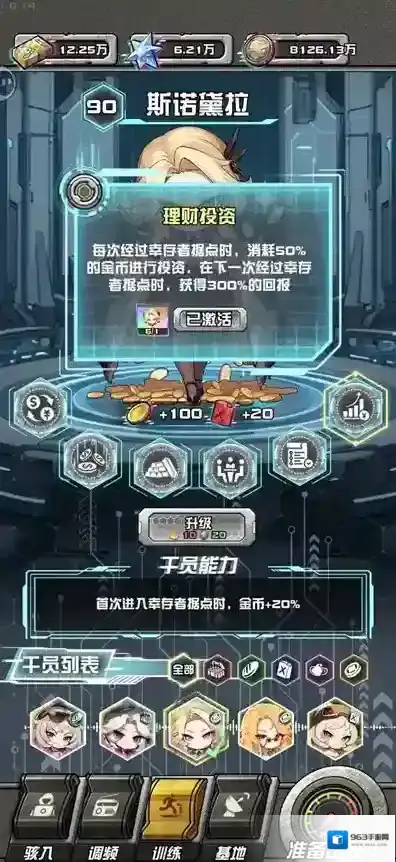 我在末日送快递黛拉