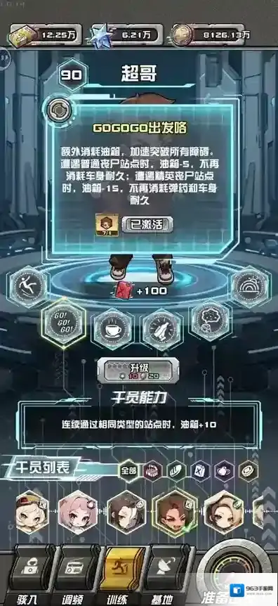 我在末日送快递柯胜