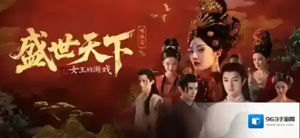 盛世天下第八集危险的谶言上篇攻略-盛世天下第八集危险的谶言上篇通关流程