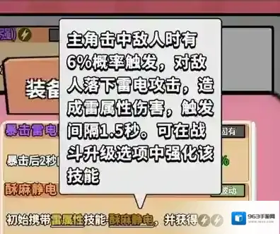 出战追击金币