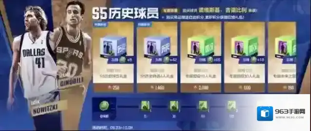 美职篮全明星买满