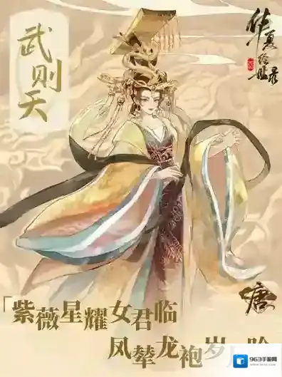 华夏绘世录解锁