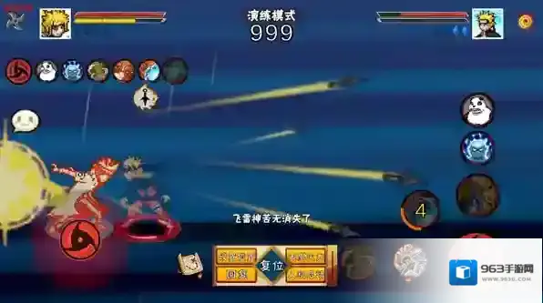 像素火影次世代插标