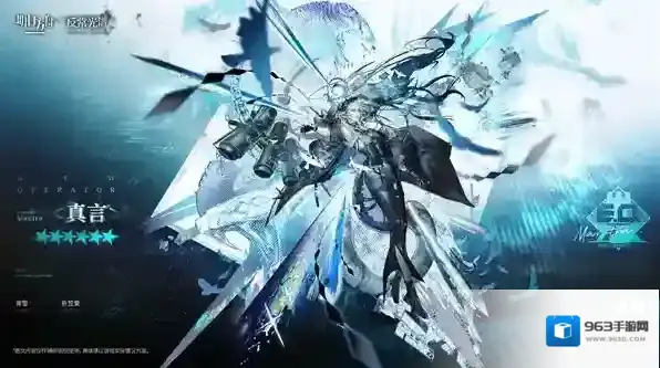 明日方舟真言强度怎么样-明日方舟真言值得练吗