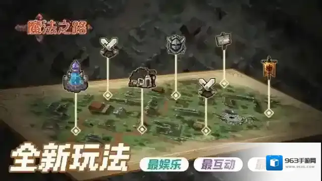 魔法之路全新搜打撤玩法介绍-魔法之路全新搜打撤玩法预览