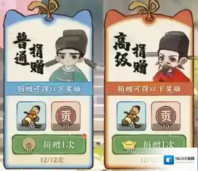 华夏绘世录元宝