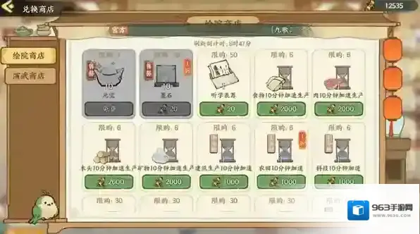 华夏绘世录成员