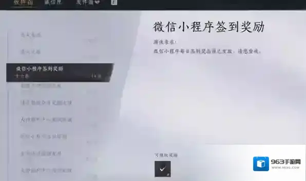 燕云十六声墨筹