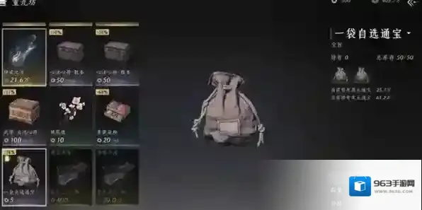 燕云十六声宋元通宝