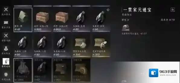 燕云十六声兑换