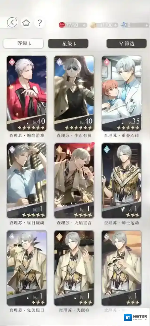 光与夜之恋查理