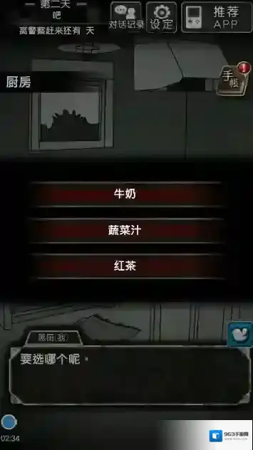 犯人就是我2游戏紫罗兰