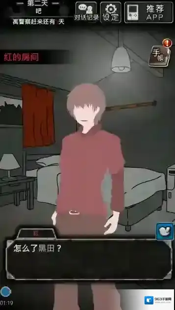 犯人就是我2游戏犯人就是我