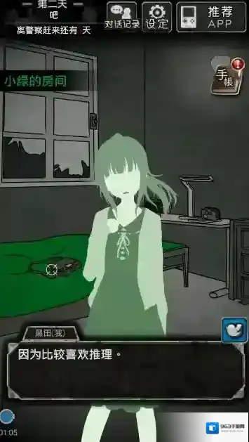 犯人就是我2游戏房间