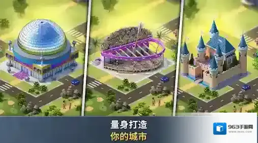 建设城市社区城镇建造