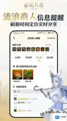 掌上命运方舟功能