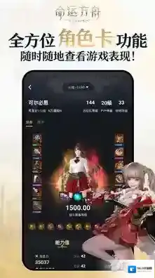 掌上命运方舟信息