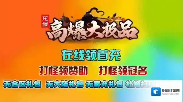 龙缘高爆大极品货币