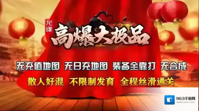 龙缘高爆大极品大极品