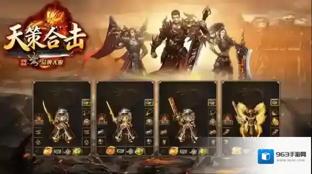 天策星王合击花时间