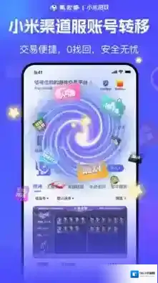 氪金兽账号转移