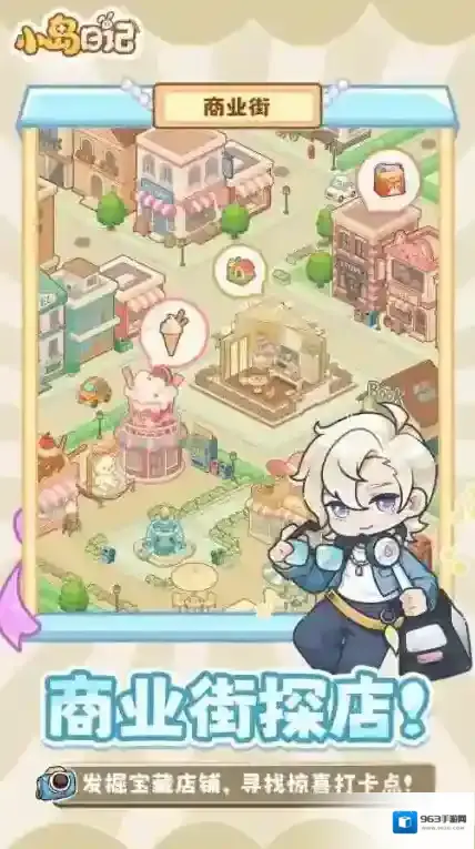 小岛日记自由选择