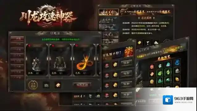 川龙攻速神器白嫖