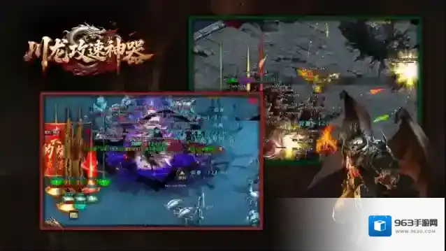 川龙攻速神器元宝