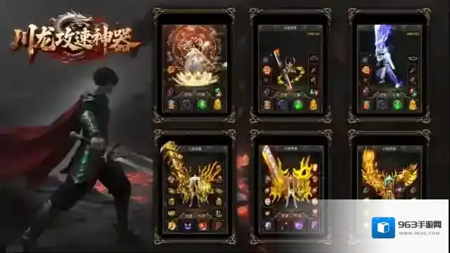 川龙攻速神器川龙