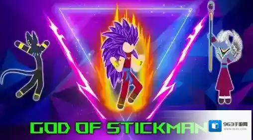 火柴人之神3火柴人之