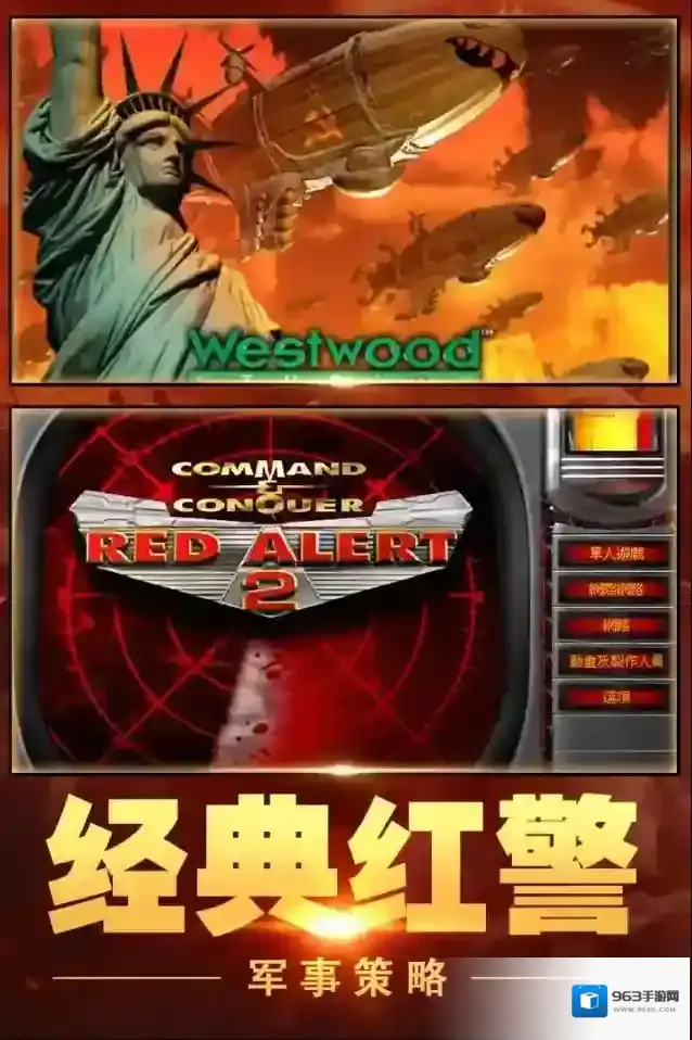 红警大作战玩法