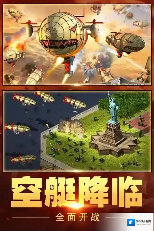 红警大作战红警