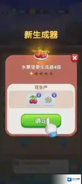 通关攻略配图11