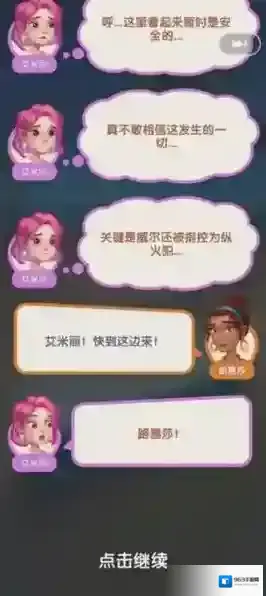 绯闻美食街下载