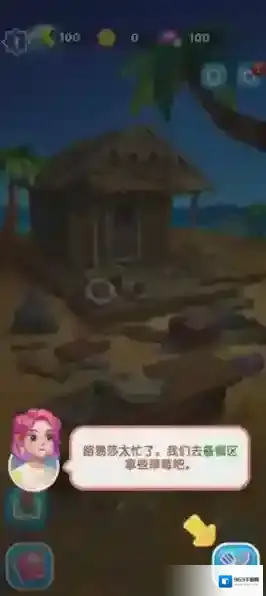 绯闻美食街游戏