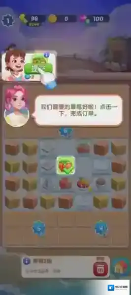 通关攻略配图15