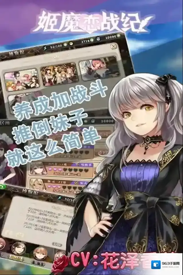 姬魔恋战纪玩家