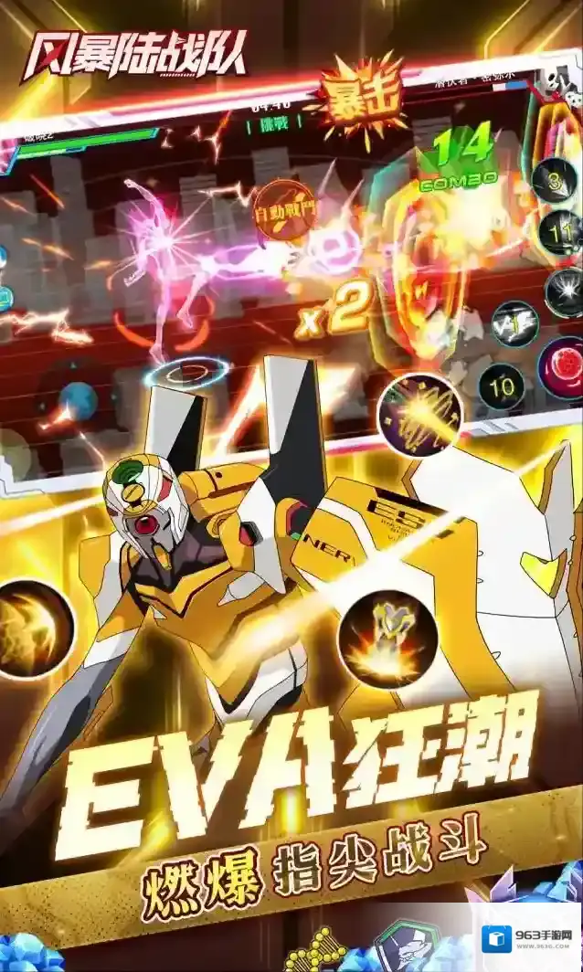 风暴陆战队加成