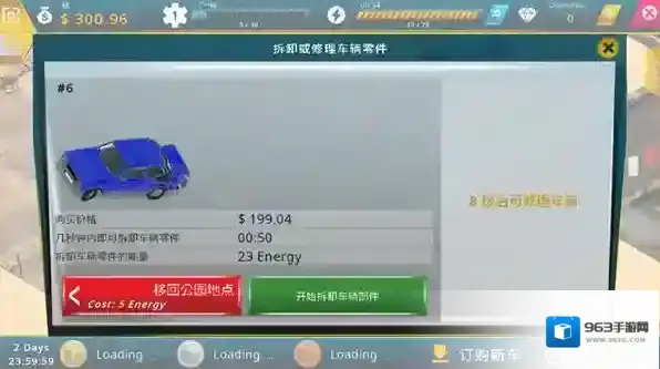 废车场大亨出售