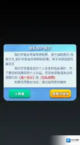 全民战鹰解压
