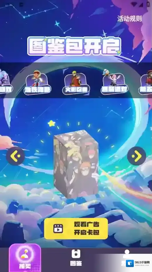 王者换肤就可以