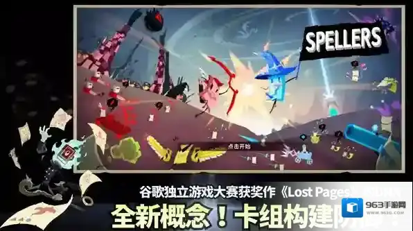 斯贝攻城记斯贝