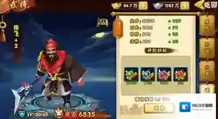 塔防三国志2三国情缘