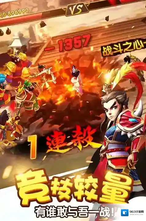 塔防三国志2武将